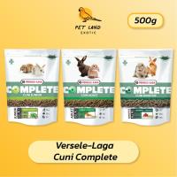 ราคา Versele-Laga อาหารกระต่ายอัดเม็ด Cuni Complete ยกถุง 500 g. (23853969450)