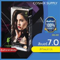 ราคา L'ANGEL Luxury Angelic Hair Color Cream น้ำยาย้อมผม สีบลอนด์กลาง เบอร์ 7.0 ANG-008 (6412817456)