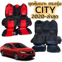 ราคา ชุดหุ้มเบาะ HONDA CITY ปี 2020 - ล่าสุด หน้าหลัง ตรงรุ่น เข้ารูป [ทั้งคัน] honda city หุ้มเบาะ ฮอนด้าซิตี้ (19351673606)