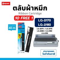 ราคา ตลับ epson lq2190 ผ้าหมึกเอปสัน lq-2180i (S015531)​ LQ 2170, LQ2070, LQ-2190, LQ2180 LQ2170 ยาว40ม.​ (22969777252)