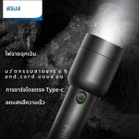 ราคา ❤ ไฟฉาย1236 Philips LED พร้อม Type-C แบตเตอรี่แบบชาร์จไฟได้18650ไฟฉายตกปลาไฟ EDC สำหรับตั้งแคมป (24596402559)