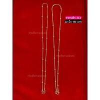 ราคา สร้อยสแตนเลสแท้ งานเลเซอร์ ไม่ลอกไม่ดำ (19291667426)