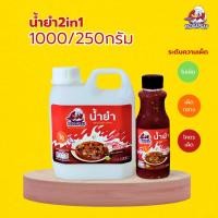 ราคา น้ำยำสำเร็จรูป เป็ดก้าบก้าบ | น้ำยำ + น้ำจิ้มซีฟู้ด ไม่ใส่ปลาร้า | รสแซ่บจัดจ้าน พร้อมใช้ทันที (5245074801)