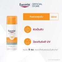 ราคา Eucerin SUN DRY TOUCH ACNE OIL CONTROL SPF50+ PA++++ 50 ML ยูเซอริน กันแดดคุมมัน เนื้อบางเบา สำหรับผิวหน้า (9419195271)