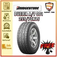 ราคา ยางรถยนต์ ขนาด 255/70R15 รุ่น DUELER A/T 001 ยี่ห้อ Bridgestone แถมฟรีจุ๊บลมยาง (29788805334)
