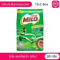 ราคา พร้อมส่ง MILO ไมโล แอคทิฟ-โก 3อิน1 เครื่องดื่มช็อกโกแลตมอลต์ สูตรปกติ 23 กรัม 13+2 ซอง BestChoice.65 (28355861310)