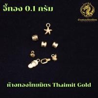 ราคา จี้ทองคำแท้ 99.99% น้ำหนักประมาณ 0.1 -0.3 กรัม มีใบรับประกันทองแท้ ส่งจากร้านทอง ขายได้ จำนำได้ จี้แฟชั่น จี้ทอง (18292171187)