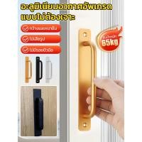 ราคา มือจับประตูบานเลื่อน ไม่ต้องเจาะรู ติดมือจับประตูกระจกโดยตรง มือจับลิ้นชักหน้าต่างบานเลื่อน มือจับประตูตู้บานเลื่อนแบบเรียบง่าย (41457290454)