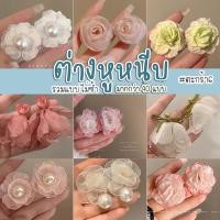 ราคา หนีบเซตดอกไม้ ตะกร้า6 ไม่ต้องเจาะหู ลายใหม่ ต่างหูแบบหนีบ ต่างหูน่ารัก แฟชั่น แต่งตัว (29437878252)
