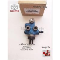 ราคา เซฟตี้​เบรค​ TOYOTA​ รุ่น​ Vigo,LH112 แท้ ยี่ห้อ​:TOYOTAพาส​:47910-0K010​ (17130751546)