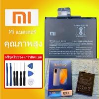 ราคา แบต Mi Redmi MAX MIX NOTE 8 lite 9T Redmi 9a note 7 Note 8 Mi 8 แบตเตอรี่คุณภาพสูงงานใส้แท้ ฟรี กาว และ ไขควง อย่างละ 1 (16139979052)