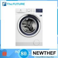 ราคา ตัวโชว์ เครื่องซักผ้า ELECTROLUX รุ่น EWF9024BDWA 9 กก. ฝาหน้า [ตัวโชว์ทักแชทก่อนสั่ง] [รับคูปองส่งฟรีทักแชก] (6753990532)