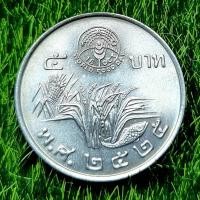 ราคา เหรียญ 5 บาท (นิกเกิล) - วันอาหารโลก WORLD WOOD DAY 2525 (26526831421)