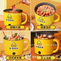ราคา หม้อหุงข้าวไฟฟ้าเป็ดเหลืองเล็กสำหรับหอพัก หม้อไฟฟ้าขนาดเล็กสำหรับนักเรียน หม้ออเนกประสงค์สำหรับหอพัก หม้อหุงข้าวขนาดเล็กสำหรับ 1-2 คน (28435243706)