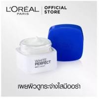 ราคา ลอรีอัลปารีสไวท์เพอร์เฟ็คท์สูตรกลางวัน (6332778978)