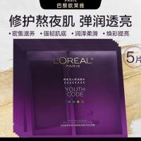ราคา 0loreal Black Essence Mask Moisturizing and Firming Anti European Natal Black American American Black Essence Powder Loose Powder Loose Loose Loose Loose Loose Loose Loose Powder08.3210 (24693018220)