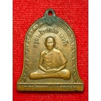 ราคา หลวงพ่อเกษม เขมโก สุสานไตรลักษณ์ จ.ลำปาง ( พระแท้ ผ่านการใช้งาน ) (28338455310)