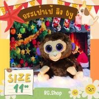 ราคา พร้อม​ส่ง​✅ ตุ๊กตา​กระเป๋า​เป้ "น้องลิง" แบรนด์​ ty น่ารักฝุดๆ‼️ (27012742934)