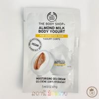 ราคา THE BODY SHOP : ALMOND MILK : Body Yogurt 5ml. (2280838958)