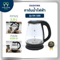 ราคา OXYGEN รุ่น EK-188 กาต้มน้ำไฟฟ้า 1500W กาต้มน้ำ ขนาด 1.8 ลิตร ร้อนไว ใช้งานง่าย รับประกันศูนย์ (44201544885)