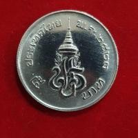 ราคา เหรียญ 5 บาทที่ระลึกวันเปิดพระบรมราชานุสาวรีย์รัชกาลที่7 หลัง ปปร ปี2523 สภาพผ่านใช้ (14973263099)