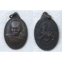 ราคา เหรียญหลวงพ่อขันธ์ วัดบ้านสิงห์ ราชบุรี หลัง สิงห์ ที่ระลึกผูกพัทธสีมา (29876896860)