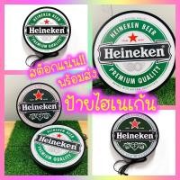 ราคา ไฮเนเก้น Heineken ป้ายไฟLED ป้ายไฟตกแต่งร้าน ป้ายร้านเหล้า ป้ายไฟ ป้ายด้านเดียว หน้าเรียบ เส้นผ่านศูนย์กลาง 30-40 ซม. (20410379955)