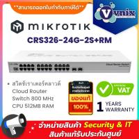 ราคา Mikrotik CRS326-24G-2S+RM สวิตช์เราเตอร์คลาวด์ Cloud Router Switch 800 MHz CPU 512MB RAM By Vnix Group (24770421050)