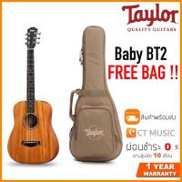 ราคา Taylor Baby BT2 กีตาร์โปร่ง Taylor Baby BT-2 (12238871778)
