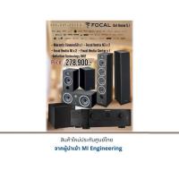 ราคา Marantz Cinema 50 + Focal Theva N3 + Focal Theva N1 + Focal Theva Center + Definitive Technology Descend DN12 (24818442387)