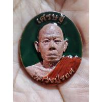 ราคา เหรียญหล่อโบราณ ครึ่งองค์ หลวงปู่รอด อาภัสสโร รุ่นแรก รุ่นมหาเศรษฐีโภคทรัพย์ เนื้อชนวนมวลสาร ลงยา #รับประกันพระแท้100% (24050790898)