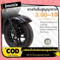 ราคา lmmix ยางนอกจักรยานไฟฟ้า14x2.5 3.00-10 3.00-8 ยางนอก(ไม่ใช้ยางใน) ยางกันลื่นสูญญากาศ ยางนอก มอเตอร์ไซค์ไฟฟ้า จักรยานไฟฟ้ (24031535209)