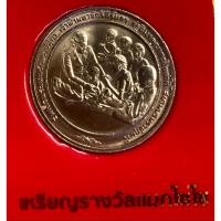ราคา เหรียญ 2 บาท พ.ศ.2534 วาระที่ 20 เหรียญรางวัลแมกไซไซ (20181617640)