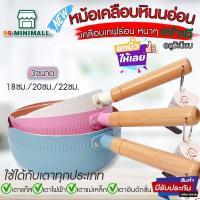 ราคา หม้อเคลือบหินอ่อน สีชมพู สีฟ้า สีขาว หม้อหินอ่อน หม้อด้ามไม้ ใช้กับเตาทุกประเภท (21069189196)