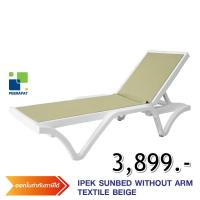 ราคา [ลด30%] Sunbed IPEK เตียงอาบแดด รุ่นไม่มีแขน นำเข้าจากตุรกี (3617899665)