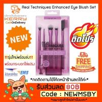 ราคา ‼️NEWใหม่‼️ของแท้/พร้อมส่ง Real Techniques Enhanced Eye Brush Set (2526801829)