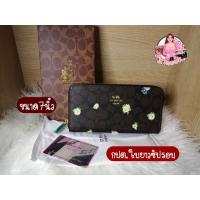 ราคา กระเป๋าตังค์ใบยาวซิบรอบCoachลายดอก (21027225023)