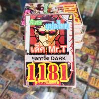 ราคา การ์ดยูกิแปลไทย รหัส 1181 1185 Card Yu-Gi-Oh ยูกิโอ๊ะ การ์ดเกม (22779662903)