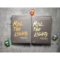 ราคา KILL THE LIGHTS คิลล์เดอะไลต์ส 1-2 (ชุด 2 เล่มจบ) (8333127018)