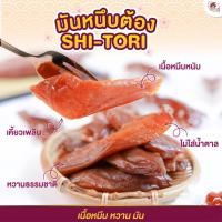 ราคา มันหนึบญี่ปุ่น เบนิฮารุกะแท้100% นำเข้าจากญี่ปุ่น มันหวานญี่ปุ่น มันหวาน มันม่วง มันหนึบ ไม่มีน้ำตาล (11460327599)