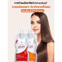 ราคา ชวาร์สคอฟ น้ำยายืดผมแกลทท์ แบบถุง (400 มล.) Glatt Hair Straightener 400 ml (20483364241)