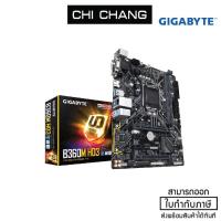ราคา GIGABYTE MAINBOARD B360M HD3 เจนเนอเรชั่น 9th และ 8th (Socket 1151) (8166773029)