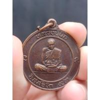 ราคา เหรียญหลวงปู่นิล อิสริโก วัดครบุรี ออกวัดกระโดน จ.นครราชสีมา ปี 2537 (18051114070)