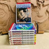 ราคา ฉ575 BERSERK BERSERK (29489309297)