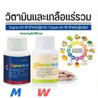 ราคา อาหารเสริม วิตามิน ซูปรา วิต กิฟฟารีน SUPRAA VIT M/ W GIFFARINE วิตามินและเกลือแร่รวม อ่อนเพลีย (27918688022)