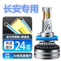 ราคา Changan CS55/PLUS ไฟหน้ารถ LED Super Bright Low Beam High Beam หลอดไฟ Concentrated Strong Light การปรับเปลี่ยนอุปกรณ์เสริม (41965754079)