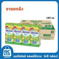 ราคา ดัชมิลล์นมเปรี้ยว ขนาด80มิลลิลิตร (ขายยกลัง 48 กล่อง) (5037204646)