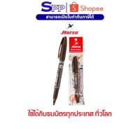 ราคา HORSE (ตราม้า) ปากกาตรวจสอบธนบัตรปลอม ปากกาตรวจแบงค์ปลอม จำนวน 1 ด้าม (22271087290)