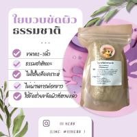 ราคา ใยบวบ ธรรมชาติแท้100% สมุนไพร มาร์คหน้า พอกหน้า ขัดตัว ขัดผิว ผิวใส สครับ ทำสบู่ ลดสิว (13813372859)