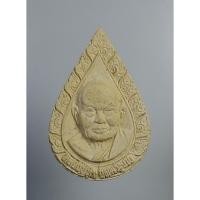 ราคา ผ083 พระเนื้อผงพิมพ์หยดน้ำ หลวงปู่ทิม วัดพระขาว จ.อยุธยา (18704143985)